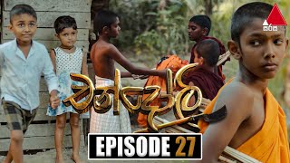 Chandoli| Episode 27 | 03rd January 2023 