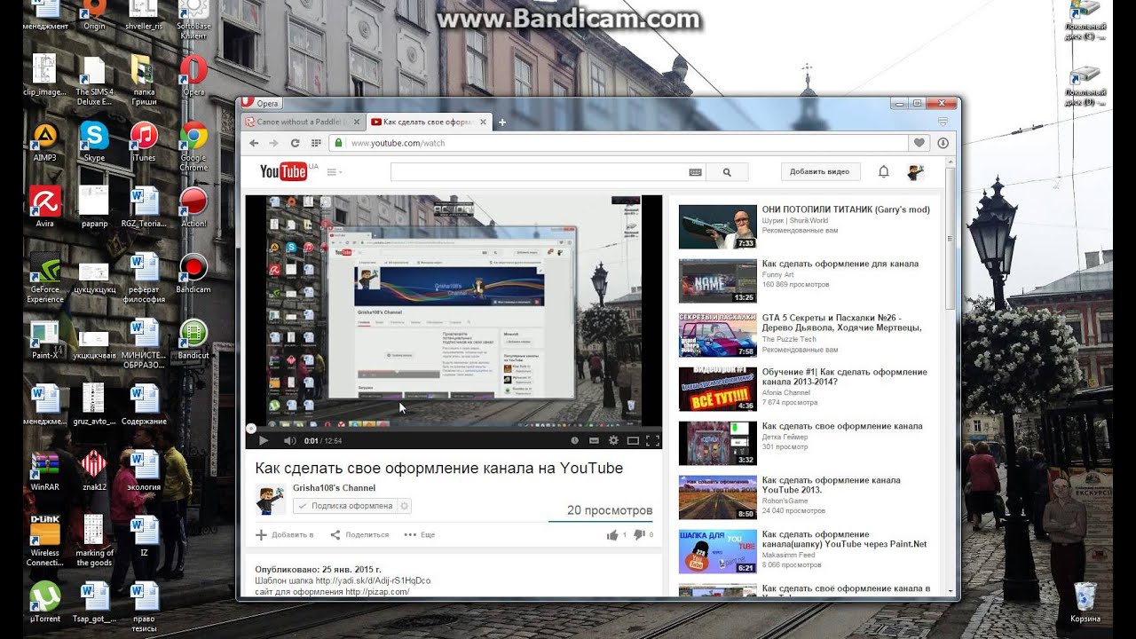Оформление канала на Ютубе - идея бизнеса 683