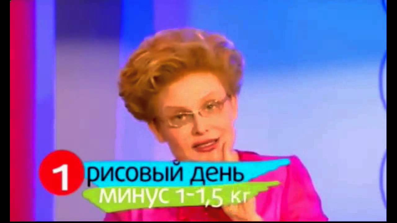 Ютуб Диета Малышевой