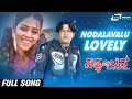 Nodalavalu Lovely | Sathya In Love | Shivarajkumar | Genilia |  Kannada Video Song