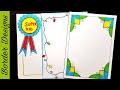 Lights | Border designs on paper | border designs | project work designs | borders for projects