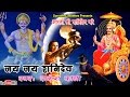 जय जय शनि देव भक्तन हितकारी || Rakesh Kala || Most Popular Shani Dev Aarti