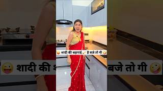 शद क शहनई ह बज त ग Comedy Shorts