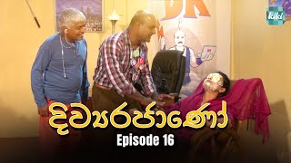 Divyarajano | Episode 16