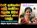 පෙම්වතා බලන්න ගිහින් 99 බේරුන කෙල්ල | Butta Bomma Movie Explained In Sinhala | Sinhalen Baiscope