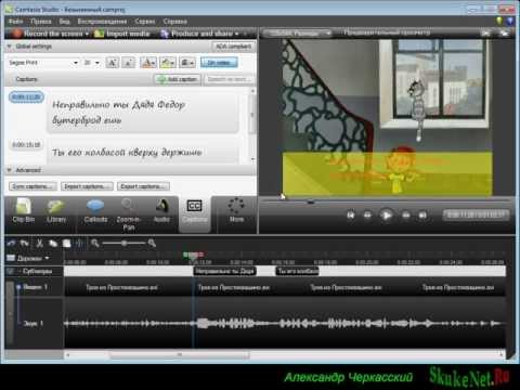 Как сделать hd видео в camtasia - Ppualtai.ru