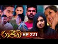 Rajini Episode 220
