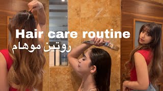 روتین موهام Hair Care Routine