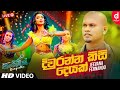 Diuranna Kisi Deyak (Live) - Jeevana Fernando | Sinhala Live Show Songs | Sinhala Live Show 2020