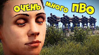 Очень Много Пво! Прошёл Игру За Час! Раст/Rust