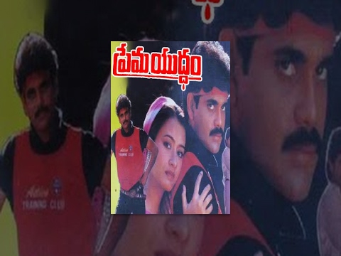 Prema Yuddam - Latest Telugu Full Length Movie