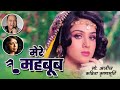 Mere Mehboob Tujhe Wada ~ (((Jhankar))) Full HD - Song| Kavita Krishnamurthy, Mohammad Aziz Hits !