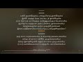 Nenjukkule | Kadal | A. R. Rahman | synchronized Tamil lyrics song