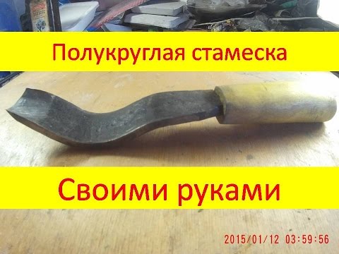Стамеска из рессоры своими руками видео Стамеска из рессоры своими руками видео