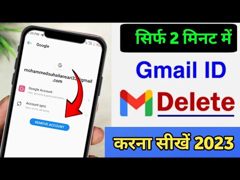 gmail account kaise delete kare | how to remove google gmail account kaise delete kare | how to remove google