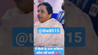 बजप क सवल प The8515.