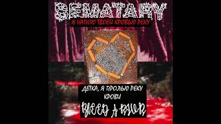 Sematary- Bleed A River