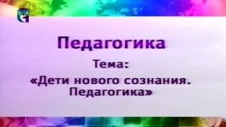 Урок 1. Кто они, дети тысячелетия?