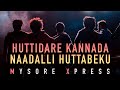 Huttidare Kannada Naadalli Huttabeku (Cover) | Mysore Xpress | Dr. RajKumar | Kannada Rajyotsava