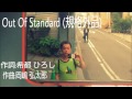 Out Of Standard (規格外品)　mutonchaku kotaro,