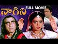 Naagini Telugu Full Length Movie || Rishi Kapoor | Sridevi | Telugu Movie