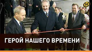 Беспрецедентный Шаг Лукашенко: Как С 90-Х Страну Развивал, О Чем Предупреждал И Что Сбылось