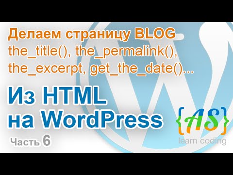 Как сделать css в wordpress Как сделать css в wordpress