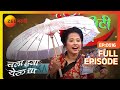 Chala Hawa Yeu Dya | Marathi Comedy Video | Ep 516 | Bhau Kadam,Kushal Badrike,Nilesh | Zee Marathi