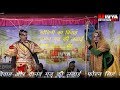 Motini's Marriage Part 2 Battle of Demon Garh Dhola Faran Singh | Bharat Singh Laturi Kushwaha Raju Verma