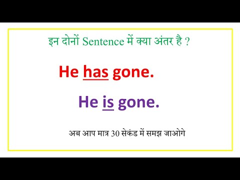 HOW TO USE HAS GONE VS IS GONE IS AM ARE VERB 3RD FORM, HAS HAVE VERB 3RD FORM