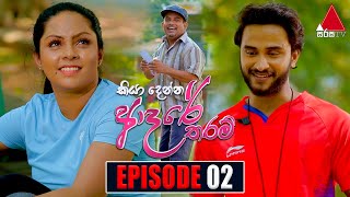 Kiya Denna Adare Tharam Episode 02