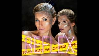 Reflex-Водопад 2015