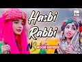 2021 New Beautiful Naat Sharif - Hasbi Rabbi - Noor Sisters - Kids Kalam - Hi-Tech Islamic Naats