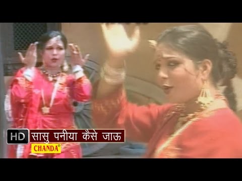 Hot Folk songs - Sasu Paniya Kesea Jau | Thumka | Anjali Jain...