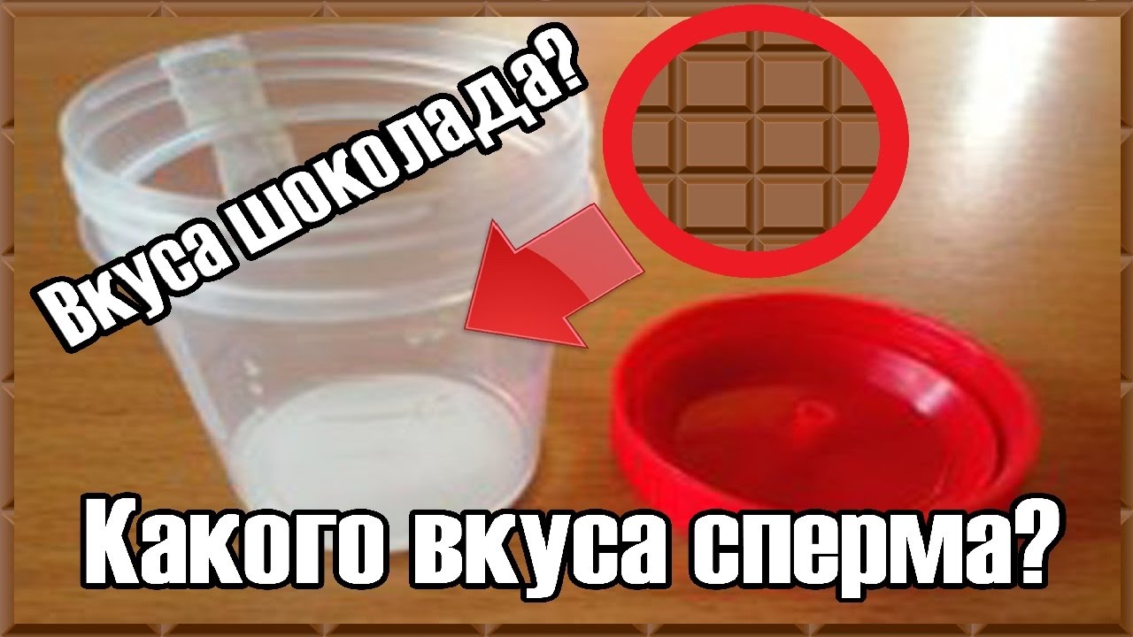 Хочет попробовать сперму на вкус гиф