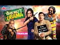 Phas Gaye Re Obama Movie Trailer | Sanjay Mishra, Rajat Kapoor, Neha Dhupia | Hindi Comedy Movie