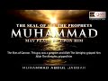 PBUH