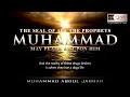 PBUH