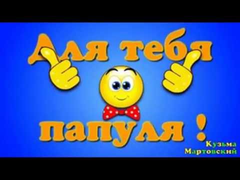 С днем рождения тебя песня детская ютуб С днем рождения тебя песня детская ютуб