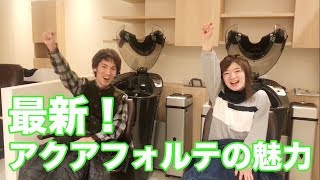 【最新】眠れるシャンプーマシン~アクアフォルテ　姫路