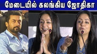 Love You Suriya - Jyothika Cute Speech Thambi Audio Launch Funnett