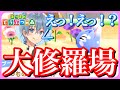 あつ森 超大型アプデの素潜りで住民大泣きの大パニックに!!!【ころん】すとぷり あつまれどうぶつの森
