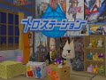 トロステーション(まいにちいっしょ)第684回井上喜久子さん