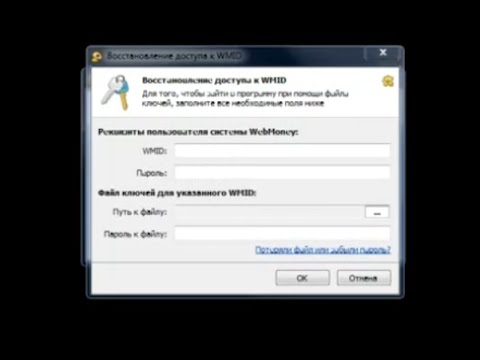 Настраиваем WebMoney Keeper Classic Настраиваем WebMoney Keeper Classic