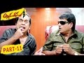 Alludu Seenu Full Movie Part 11 || Bellamkonda Srinivas, Samantha