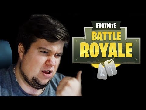 БРЕЙН ИГРАЕТ НА ВЕБКУ В Fortnite: Королевская Битва БРЕЙН ИГРАЕТ НА ВЕБКУ В Fortnite: Королевская Битва