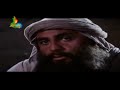 Hazrat Yousuf Joseph A S Movie In Urdu Part 22 images Hazrat Yousuf Joseph A S Movie In Urdu Part 22
