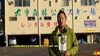 Foreign customers welcome kuju forest ski rezort 熱烈大歓迎大分県
