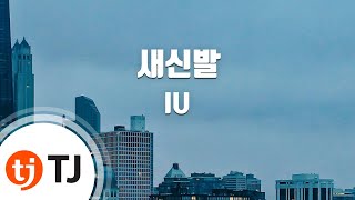 Watch Iu New Shoes video