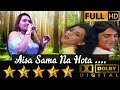 Aisa Sama Na Hota romantic song by Lata Mangeshkar from movie Zameen Aasmaan 1984 by Priyanka Mitra